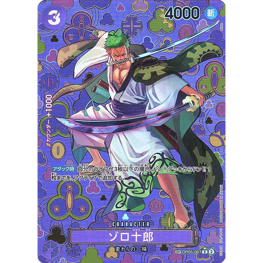 Zoro (OP05-067) | SP Rare Alt Art [JPN]