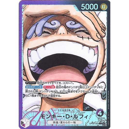 Monkey D. Luffy (OP09-061) | Leader Alt Art [JPN]