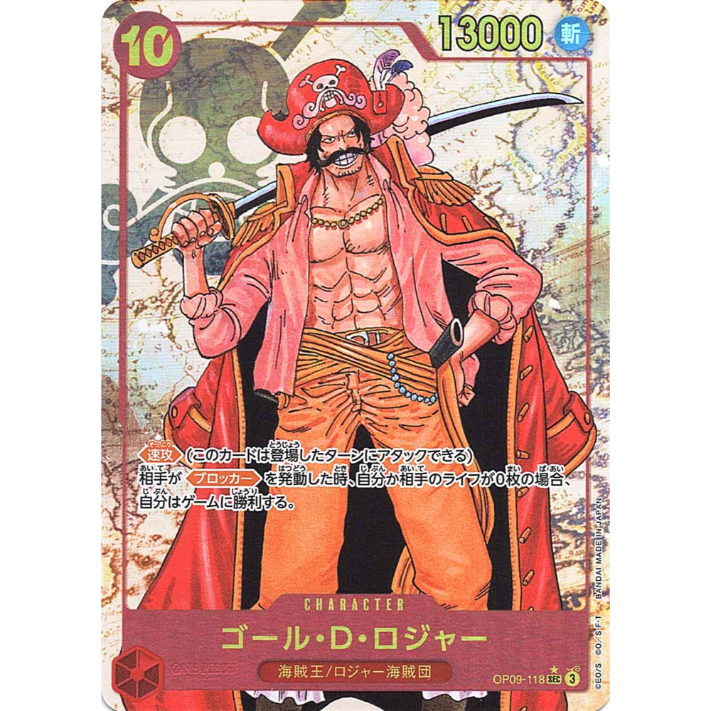 Gol D. Roger (OP09-118) | Secret Alt Art [JPN]