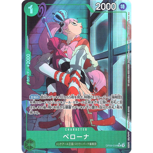 Perona (OP09-034) | Rare Alt Art [JPN]