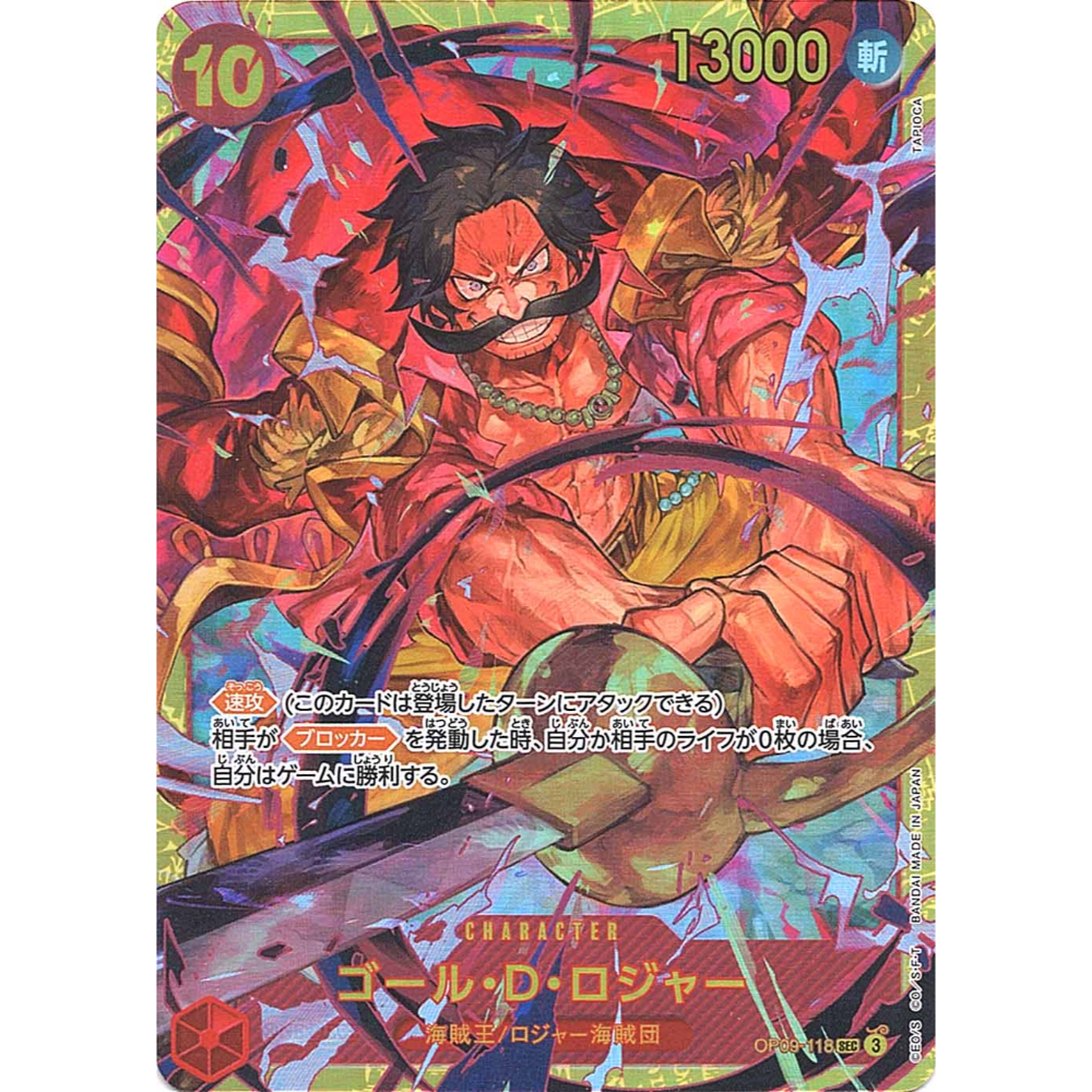 ONE PIECE [OP-09] Emperors In The New World | CARD PIECE