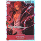 Shanks (OP09-004) | Super Rare [JPN]