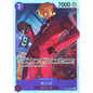 Sanji (OP09-065) | Super Rare [JPN]