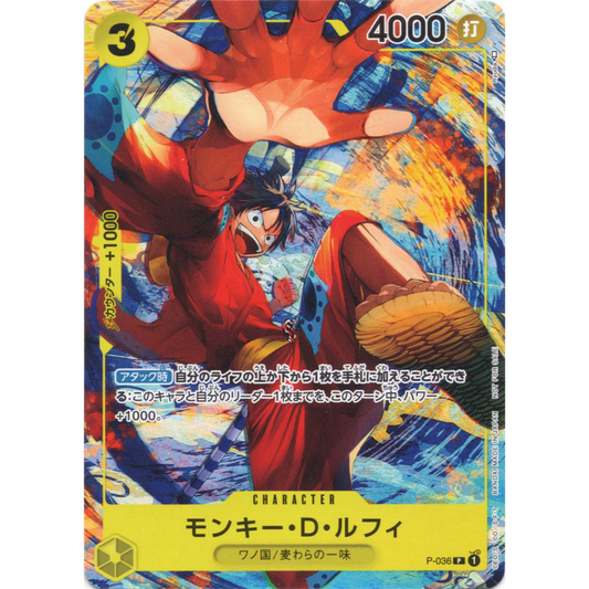 Monkey D. Luffy (P-036) | Promo Card [JPN]