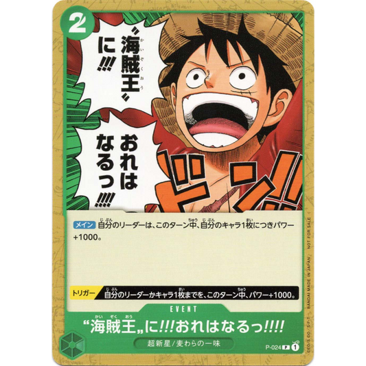 I'm Gonna Be King of the Pirates!! (P-024) | Promo Card [JPN]