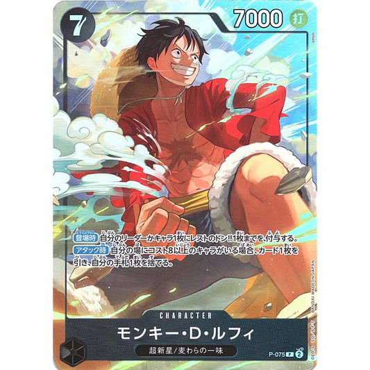 Monkey D. Luffy (P-075) | PCC Promo [JPN]