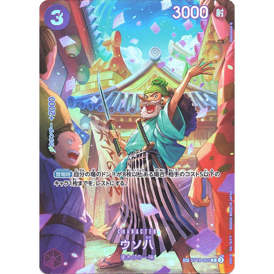 Usopp (ST18-001) | SP Common Alt Art [JPN]