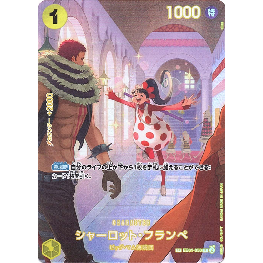 Charlotte Flampe (EB01-056) | SP Rare Alt Art [JPN] – Card Piece