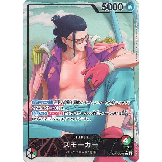 Smoker (OP10-001) | Leader Alt Art [JPN]