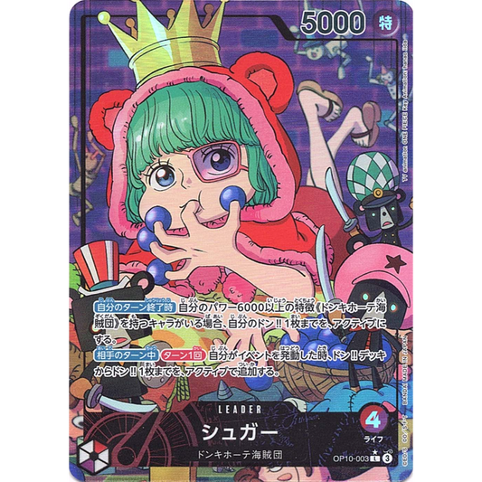 Sugar (OP10-003) | Leader Alt Art [JPN]