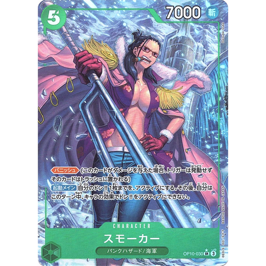 Smoker (OP10-030) | Super Rare Alt Art [JPN]