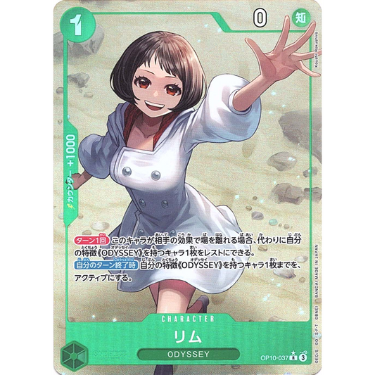 Lim (OP10-037) | Rare Alt Art [JPN]