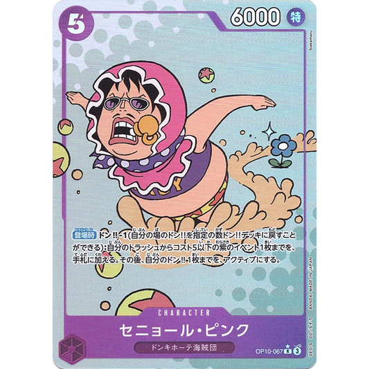 Senor Pink (OP10-067) | Rare Alt Art [JPN]