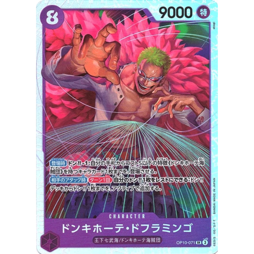 Donquixote Doflamingo (OP10-071) | Super Rare [JPN]