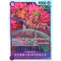 Donquixote Doflamingo (OP10-071) | Super Rare [JPN]