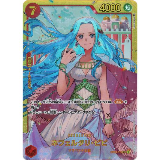 Nefeltari Vivi (OP04-118) | Secret [JPN]