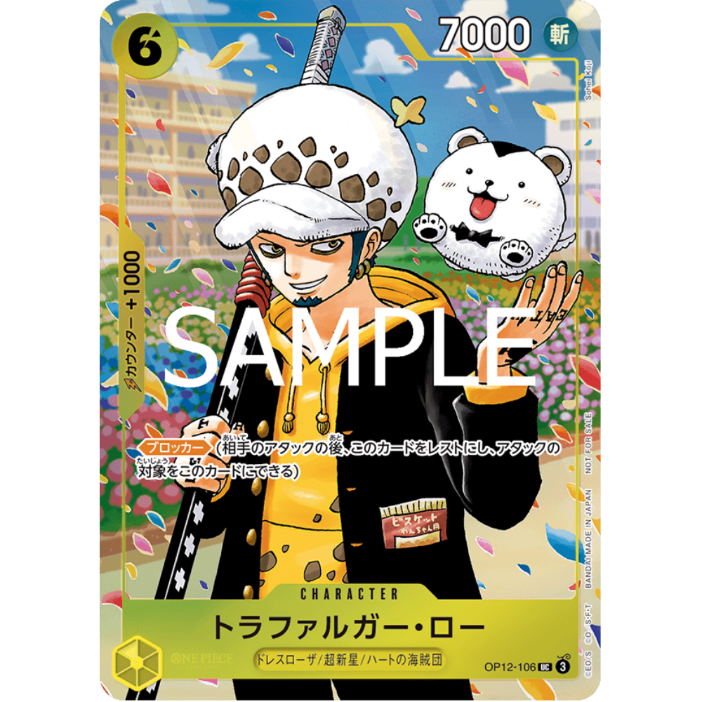 Trafalgar Law (OP12-106) | Uncommon Holofoil Promo [JPN]