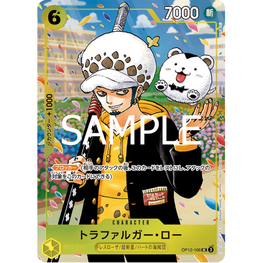 Trafalgar Law (OP12-106) | Uncommon Holofoil Promo [JPN]