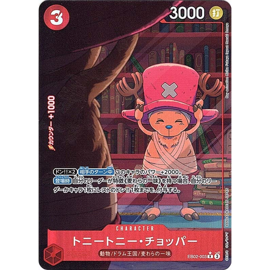 Tony Tony Chopper (EB02-003) | Rare Alt Art [JPN]