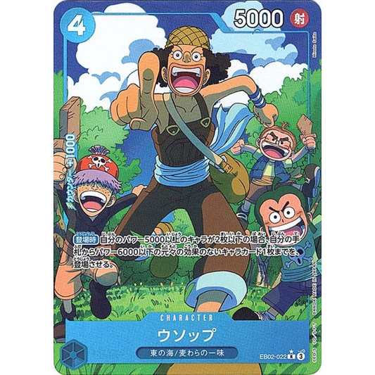 Usopp (EB02-022) | Rare Alt Art [JPN]