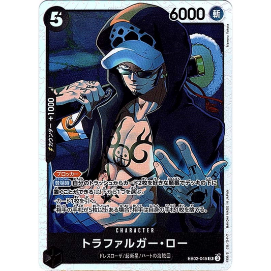 Trafalgar Law (EB02-045) | Super Rare [JPN]