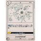 Kokoro no Chizu (EB02-050) | Rare [JPN]