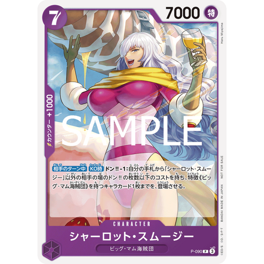 Charlotte Smoothie (P-090) | Promo Card [JPN]