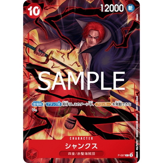 Shanks (P-097) | Promo Card [JPN]