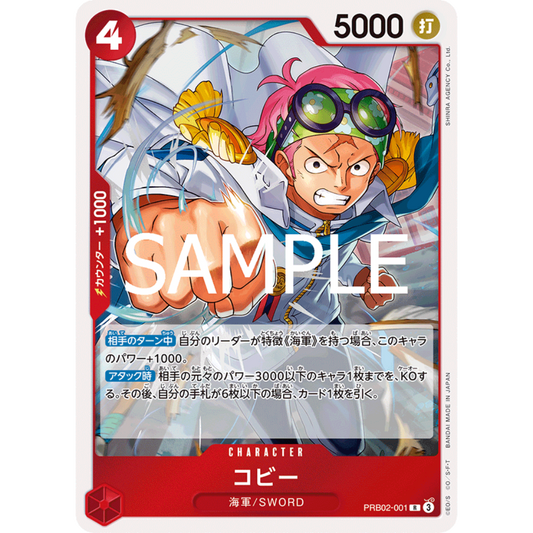 Koby (PRB02-001) | Holofoil Rare [JPN]