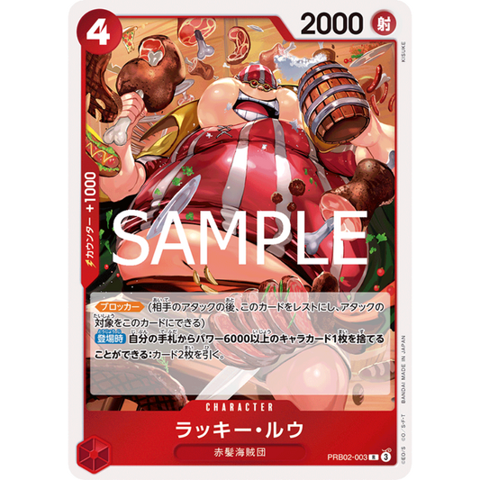 Lucky Roux (PRB02-003) | Holofoil Rare [JPN]