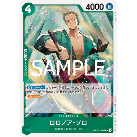 Roronoa Zoro (PRB02-006) | Holofoil Rare [JPN]