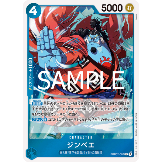 Jinbe (PRB02-007) | Holofoil Rare [JPN]