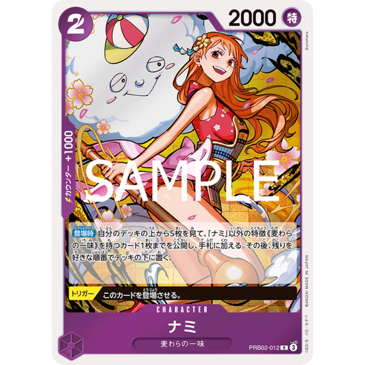 Nami (PRB02-012) | Holofoil Rare [JPN]