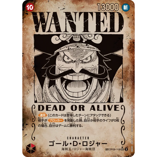 Gol D. Roger (OP09-118) | SP Secret Alt Art [JPN]