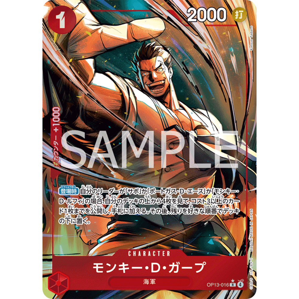 Monkey D. Garp (OP13-016) | Rare Alt Art [JPN]