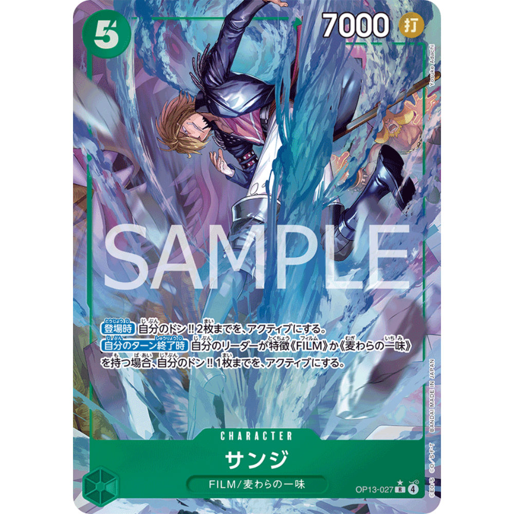 Sanji (OP13-027) | Rare Alt Art [JPN]