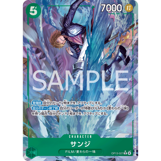 Sanji (OP13-027) | Rare Alt Art [JPN]