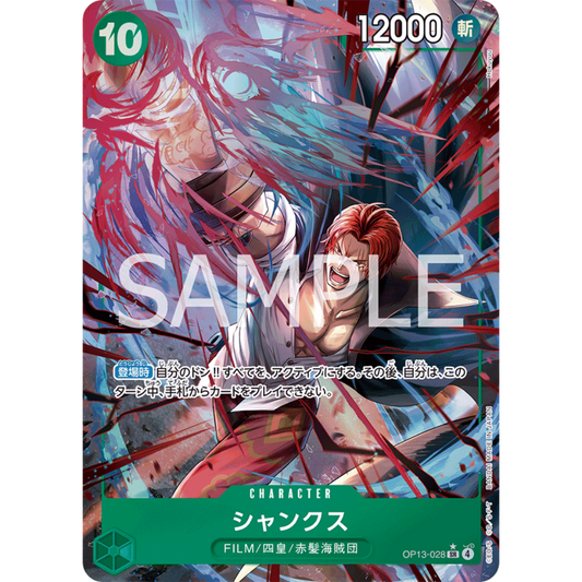 Shanks (OP13-028) | Super Rare Alt Art [JPN]