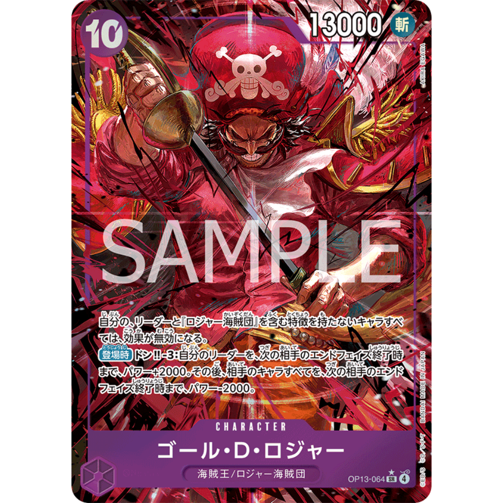 Gol D. Roger (OP13-064) | Super Rare Alt Art [JPN]