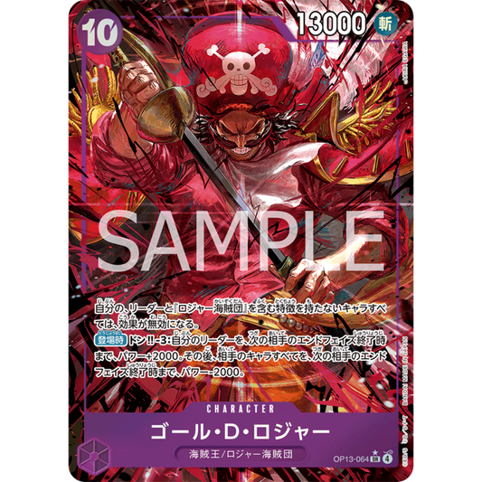 Gol D. Roger (OP13-064) | Super Rare Alt Art [JPN]