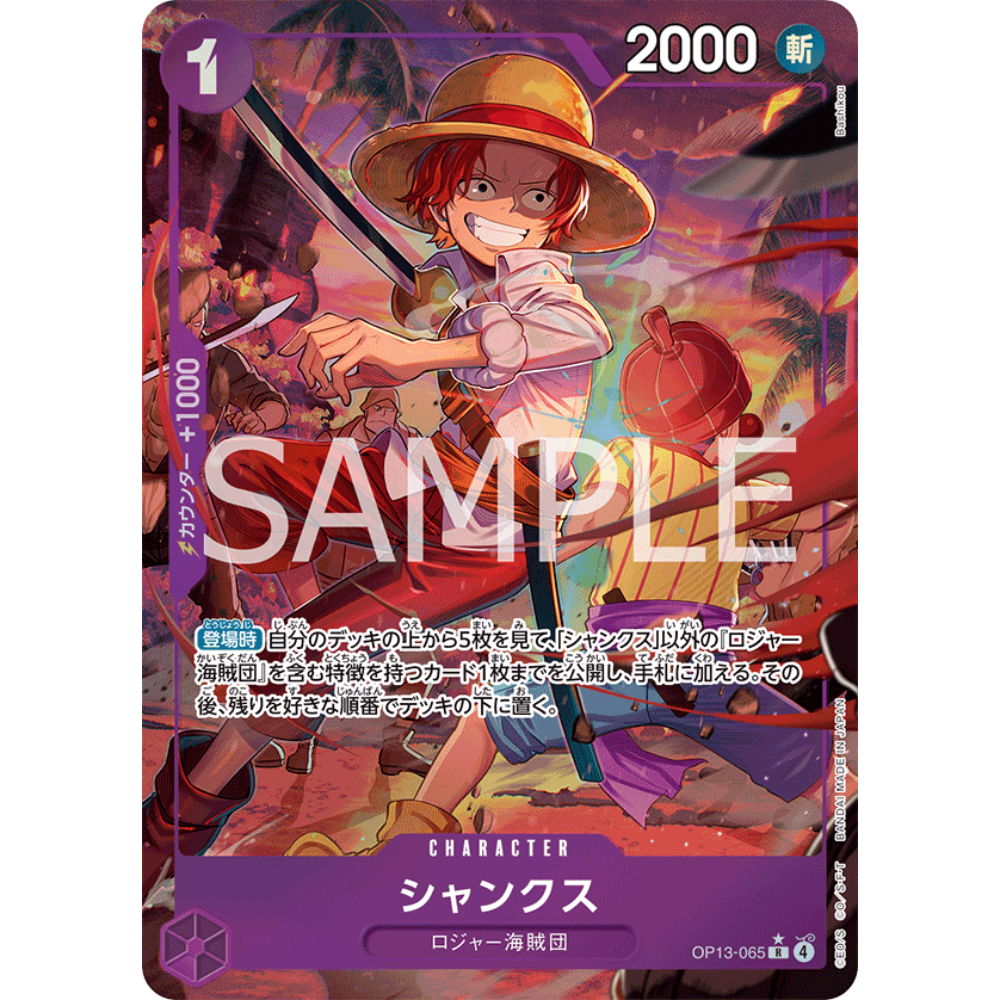 Shanks (OP13-065) | Rare Alt Art [JPN]