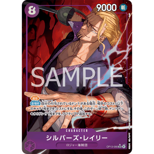 Silvers Rayleigh (OP13-066) | Super Rare Alt Art [JPN]