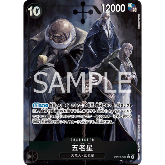 Gorosei / Five Elders (OP13-082) | Super Rare Alt Art [JPN]