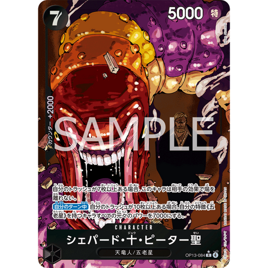 St. Shepherd Ju Peter (OP13-084) | Rare Alt Art [JPN]