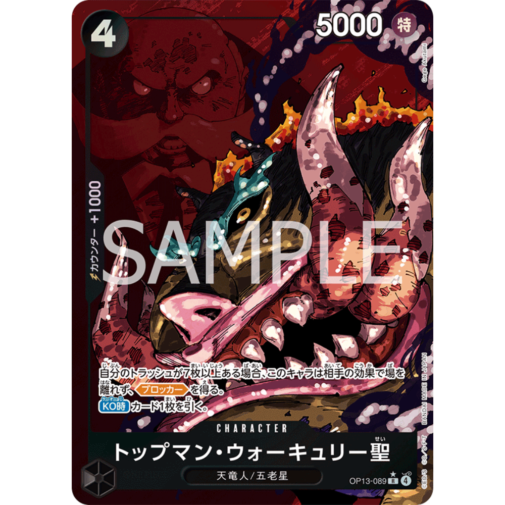 St. Topman Warcury (OP13-089) | Rare Alt Art [JPN]