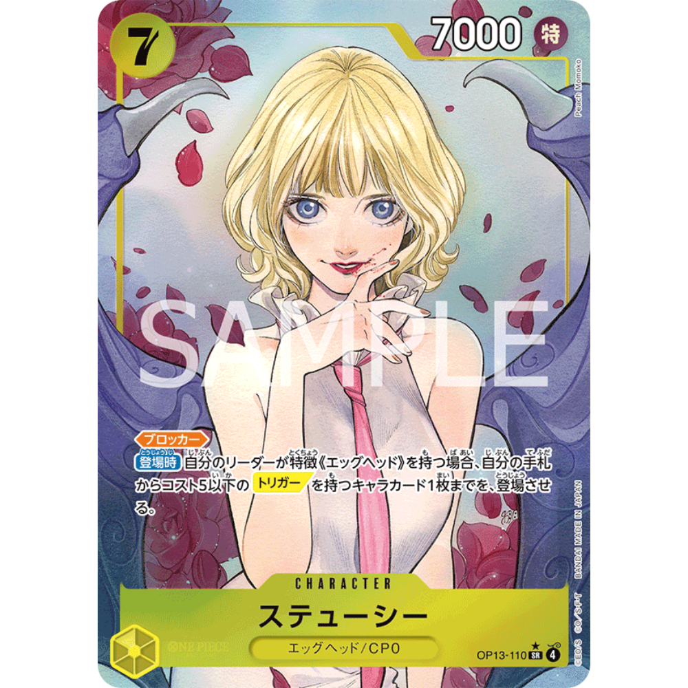 Stussy (OP13-110) | Super Rare Alt Art [JPN]