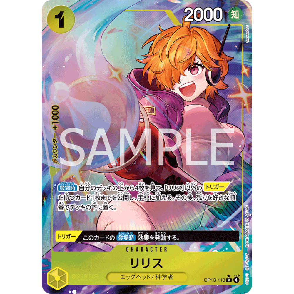 Lilith (OP13-113) | Rare Alt Art [JPN] – Card Piece