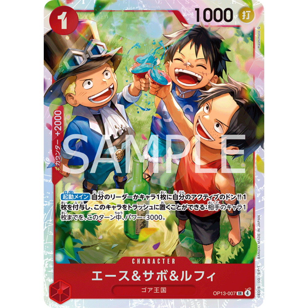 Ace & Sabo & Luffy (OP13-007) | Super Rare [JPN]