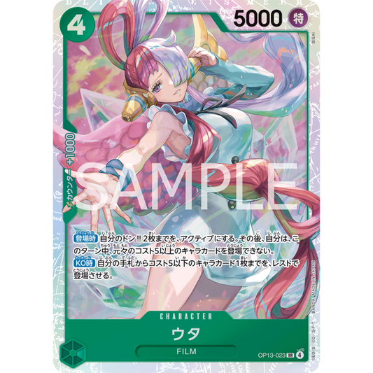 Uta (OP13-023) | Super Rare [JPN]