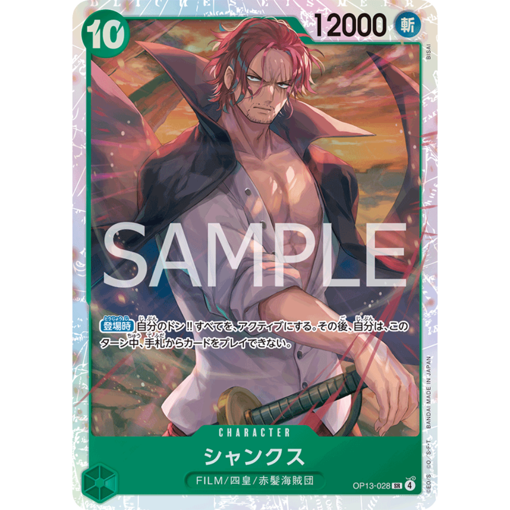 Shanks (OP13-028) | Super Rare [JPN]
